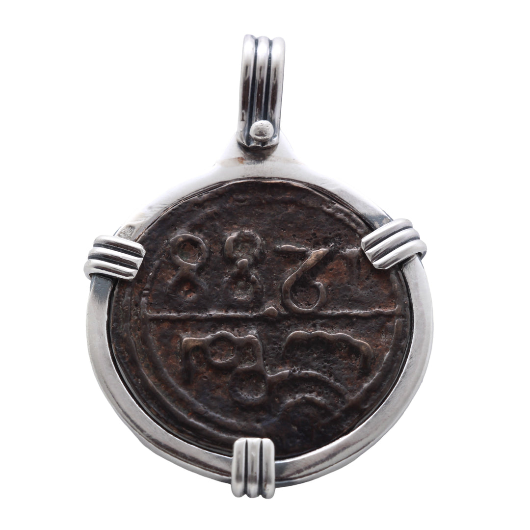 Moroccan Faluse Coin, Sterling Silver Pendant, 8137