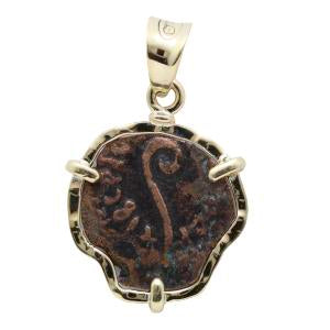 14K Gold Pendant, Ancient Jewish Coin, Pontius Pilate Prutah, ID16486