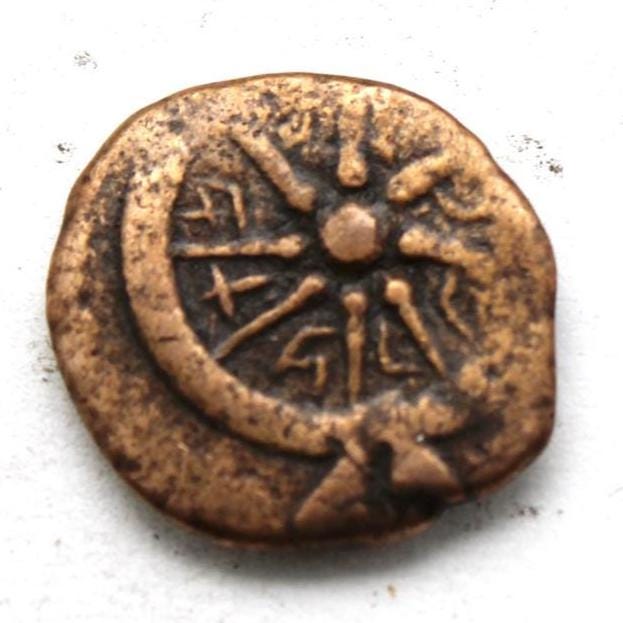 Ch F Widow's Mite Prutah Coin Slab, 960-018