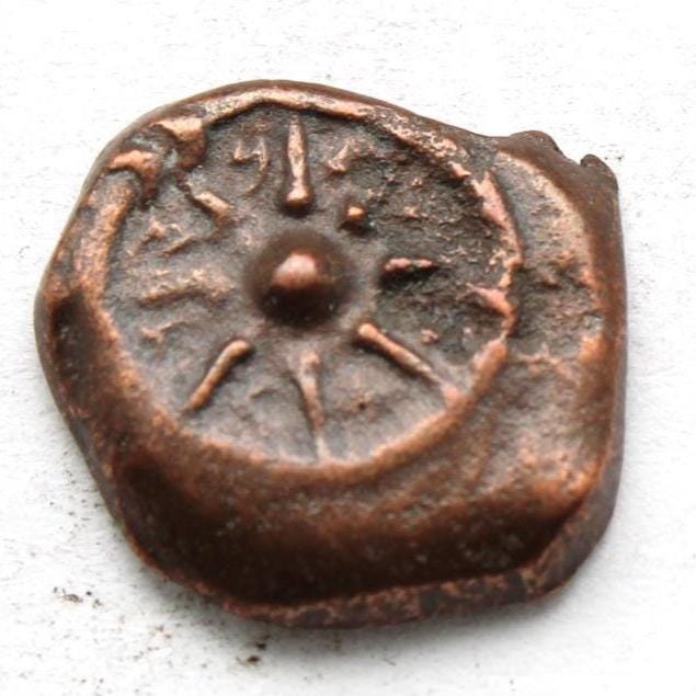 Ch VF Widow's Mite Prutah Coin Slab, 960-035