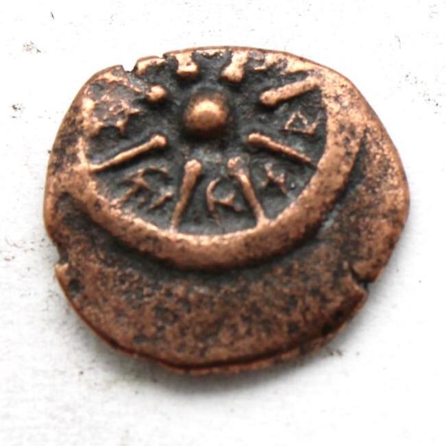 VF Widow's Mite Prutah Coin Slab, 960-025